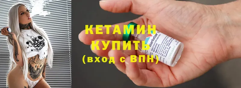 КЕТАМИН ketamine  Саранск 