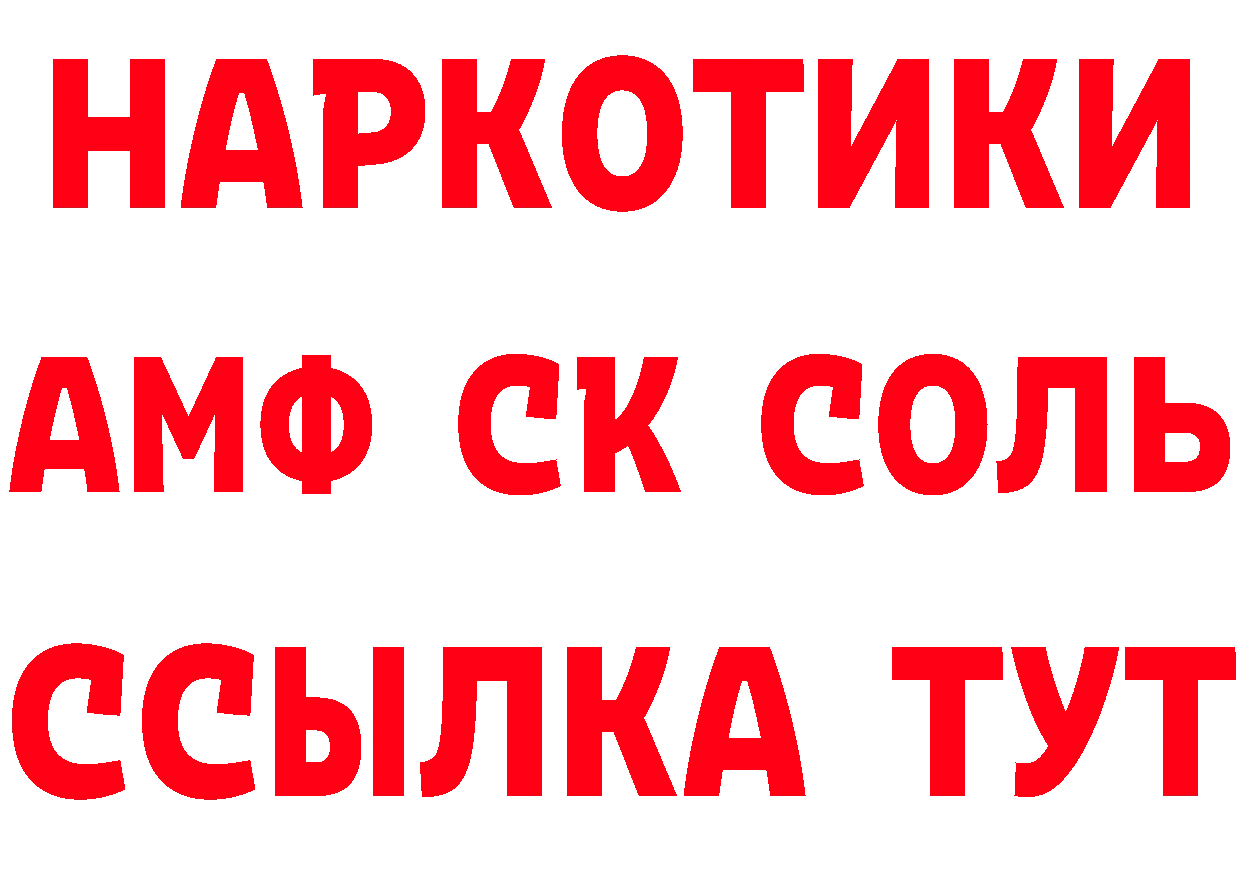 КОКАИН VHQ ONION сайты даркнета ОМГ ОМГ Саранск