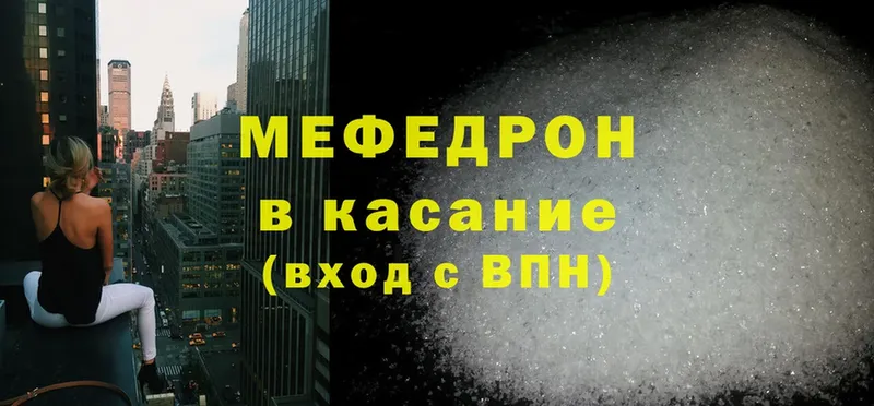 Мефедрон mephedrone  Саранск 